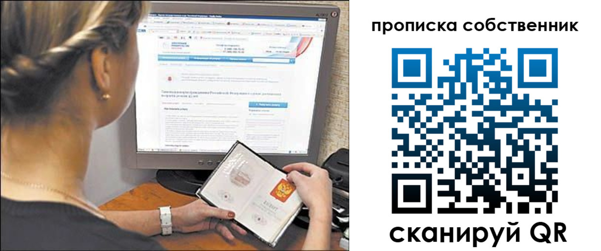 временная регистрация 2025 в Приволжске