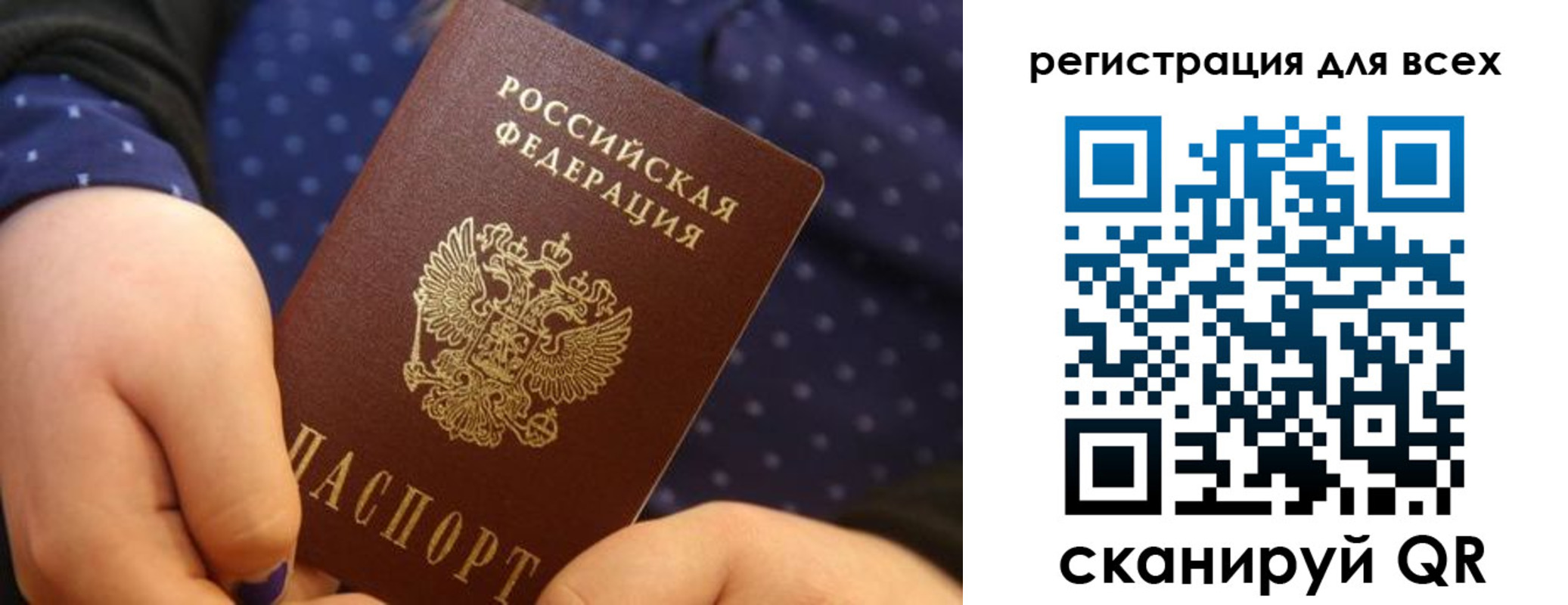 временная регистрация в Приволжске