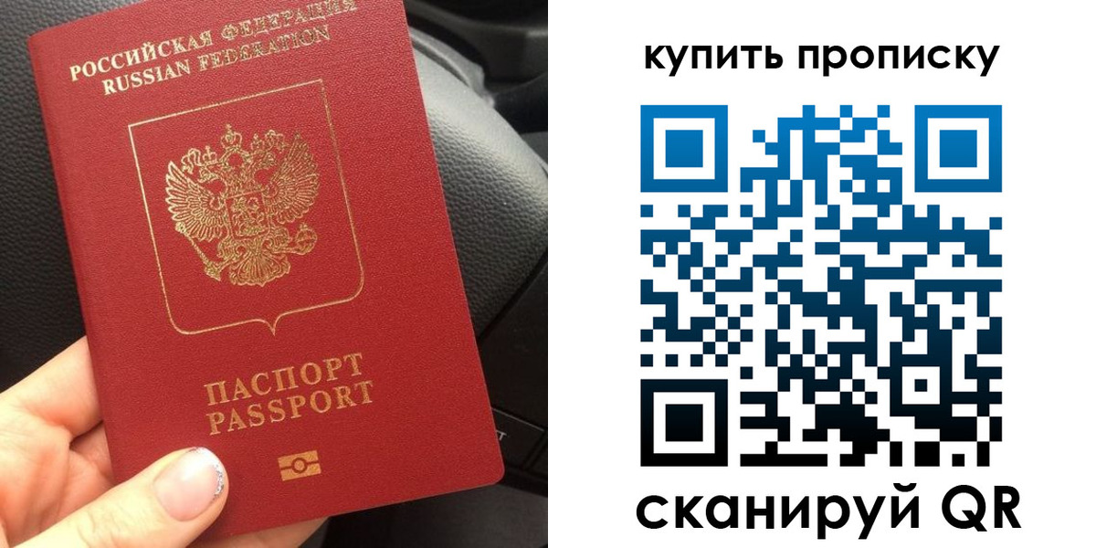 прописка гарантия в Приволжске