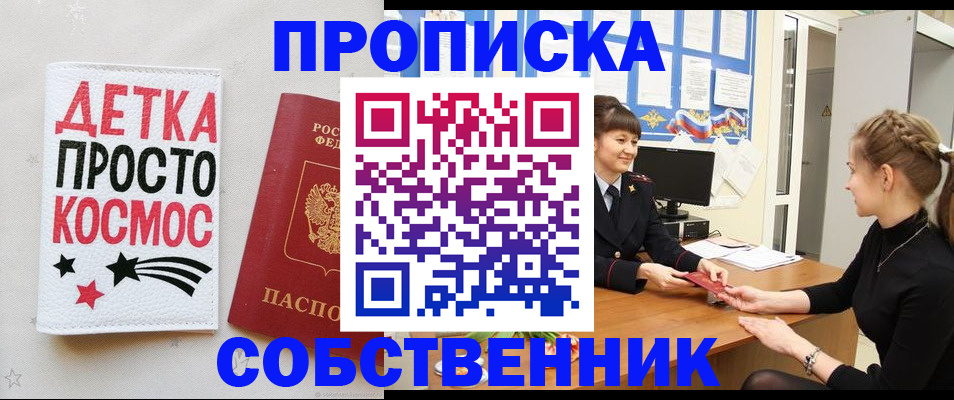 временная регистрация 2025 в Приволжске