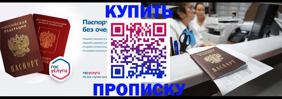временная регистрация адрес в Приволжске