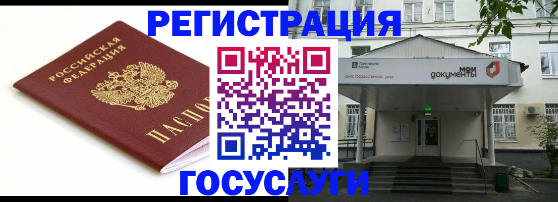 временная регистрация купить в Приволжске