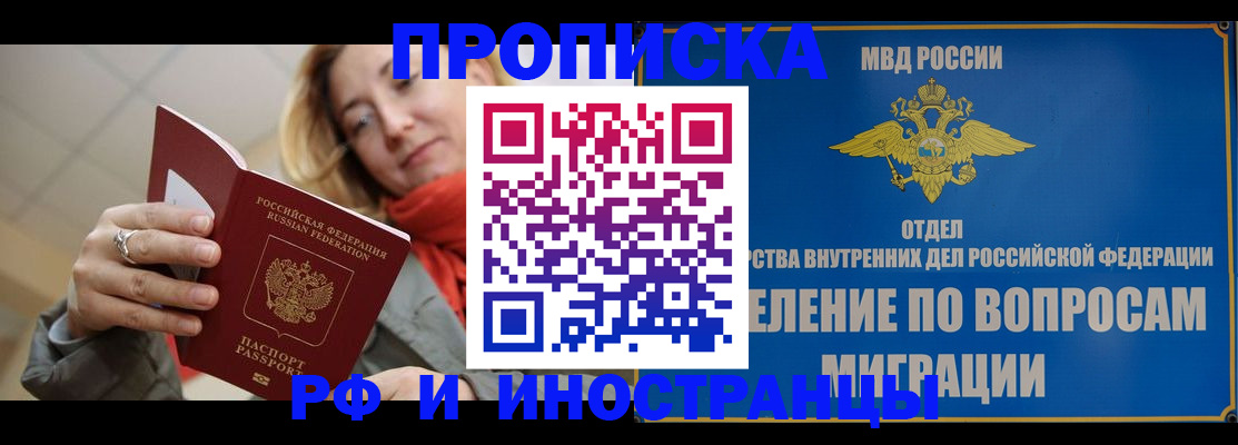 временная регистрация недорого в Приволжске