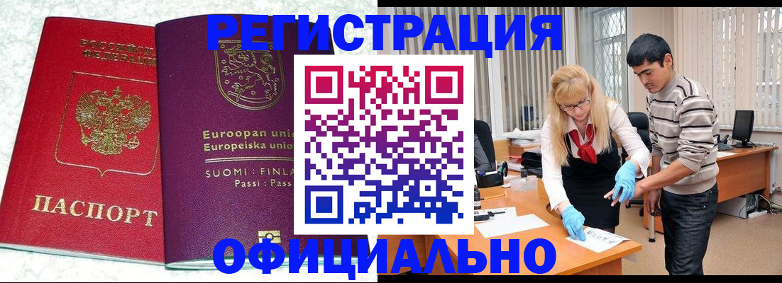 временная регистрация поиск в Приволжске