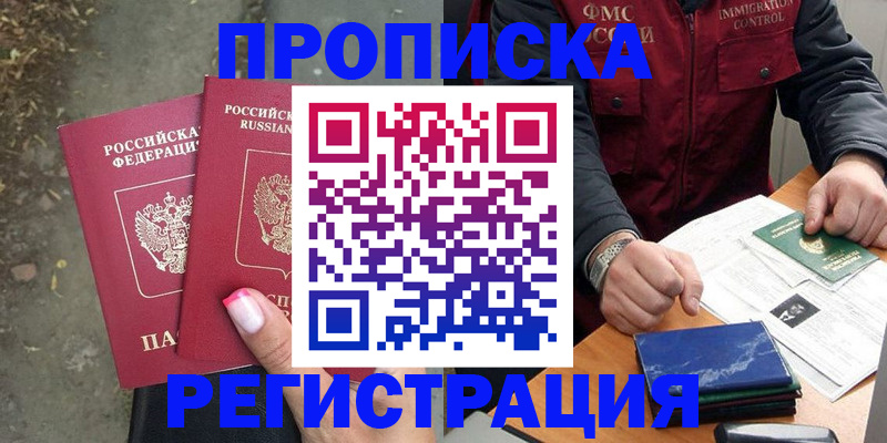 временная регистрация 2025 в Приволжске