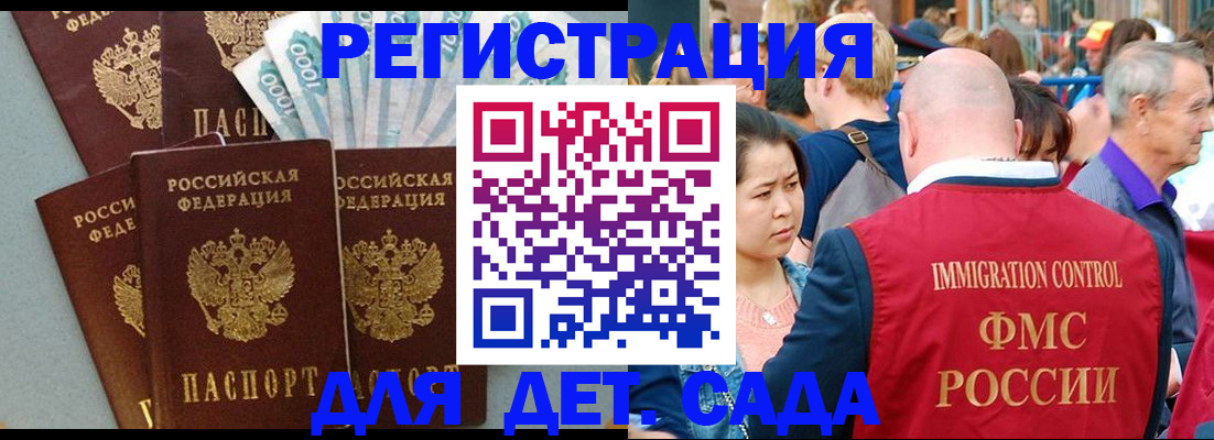 временная прописка в Приволжске